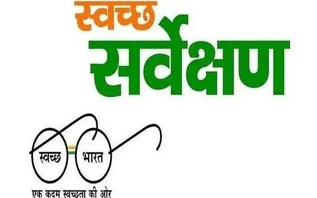 स्वच्छ सर्वेक्षणात कराड देशात पुन्हा अव्वल 