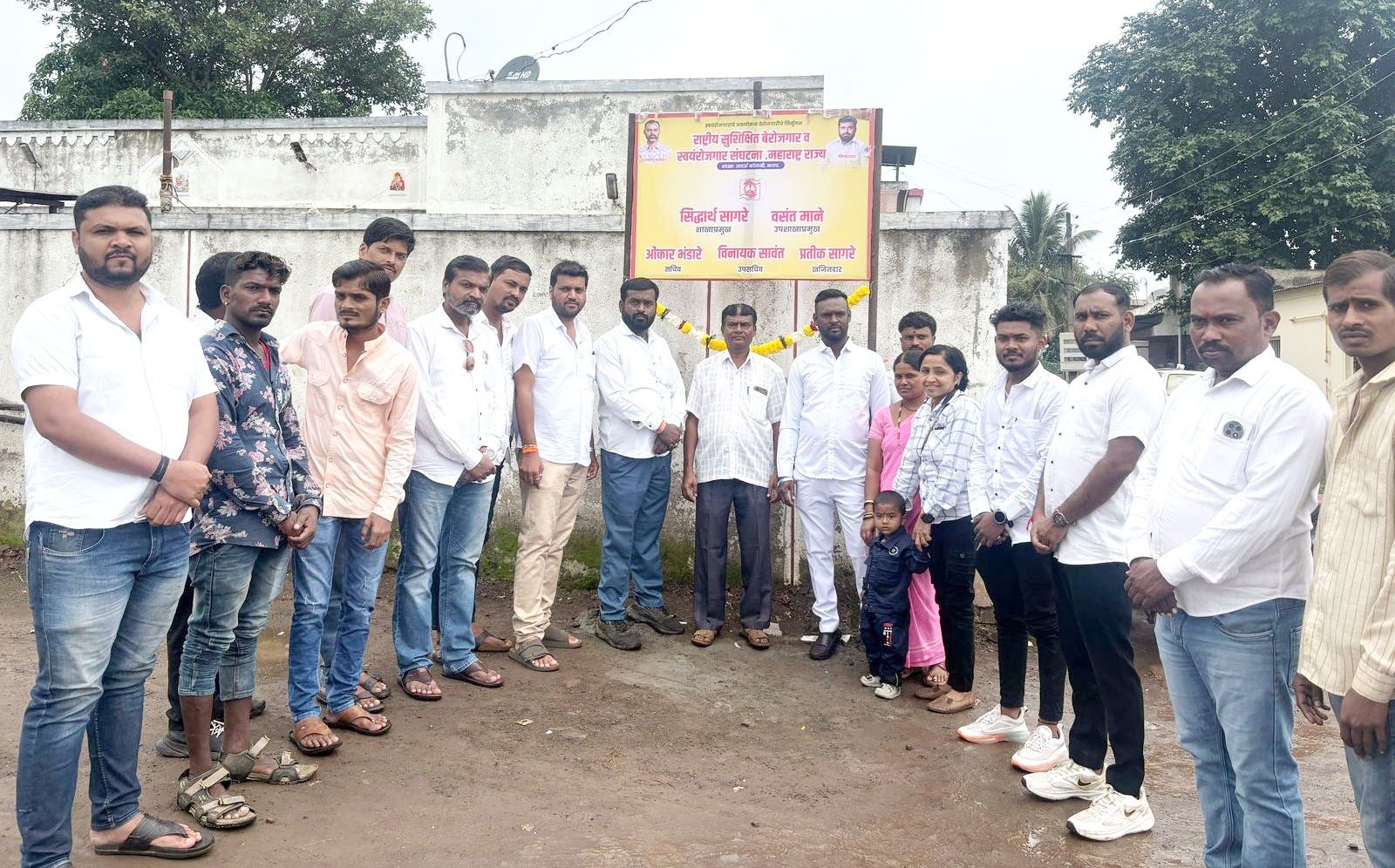 राष्ट्रीय सुशिक्षित बेरोजगार संघटनेच्या शाखेचे उद्घाटन संपन्न