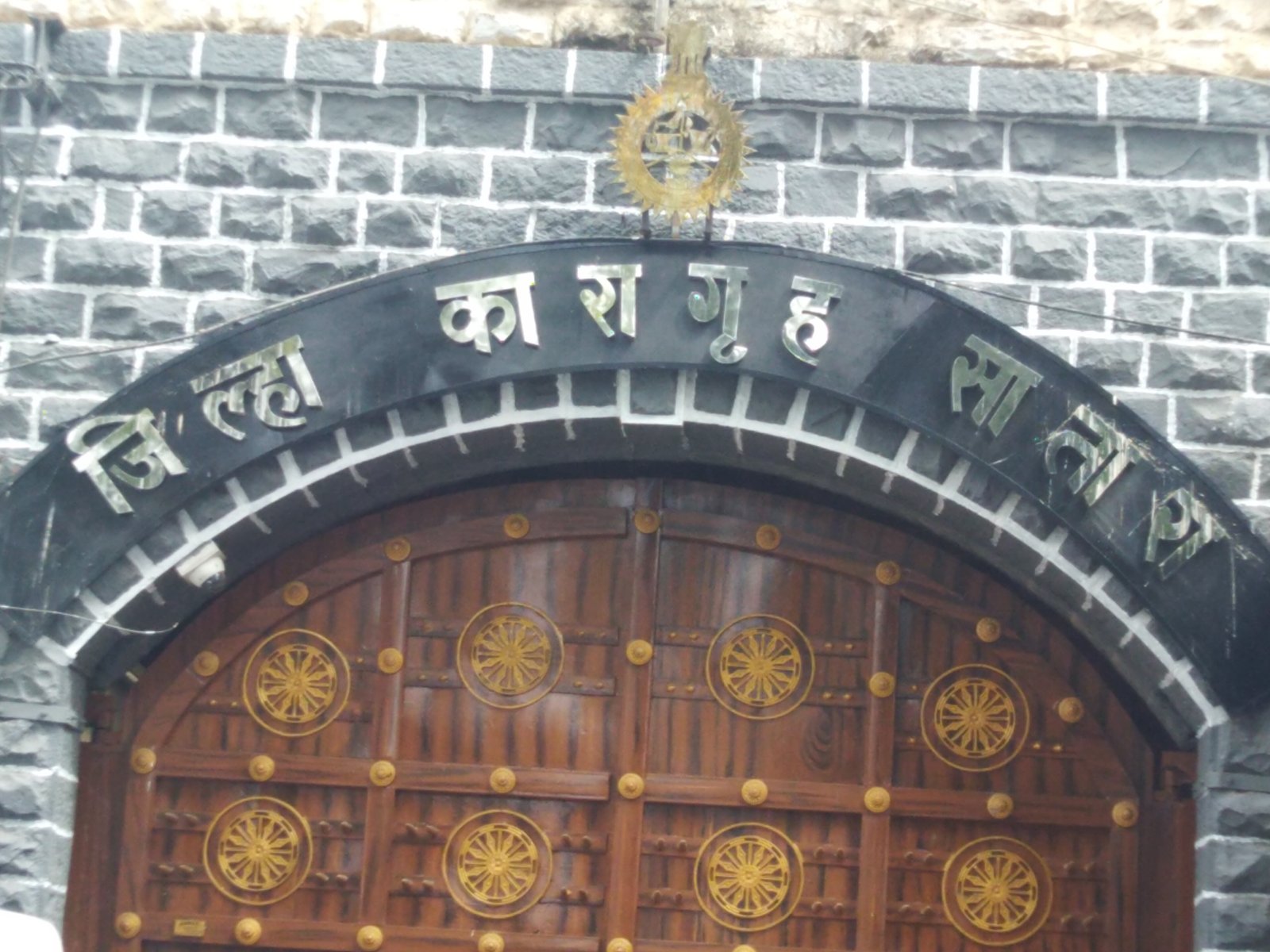 कारागृहातील नियमभंग रोखताना पोलिसावर बंदीवानाचा हल्ला